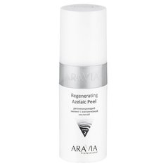 Aravia Professional пилинг для лица Regenerating Azelaic Peel регенерирующий с азелаиновой кислотой (stage 2) 150 мл