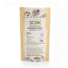 BOTAVIKOS Скраб для тела кофейный Увлажнение и питание 90 г