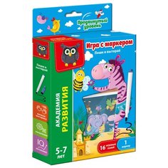 Настольная игра Vladi Toys Пиши и вытирай Зебра. Продвинутый уровень VT5010-02