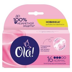 Ola! тампоны Normal 16 шт.