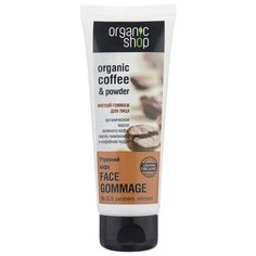 Organic Shop гоммаж для лица Мягкий Утренний кофе 75 мл
