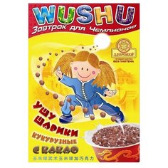 Готовый завтрак Здоровей Ушу шарики кукурузные с какао, коробка, 250 г