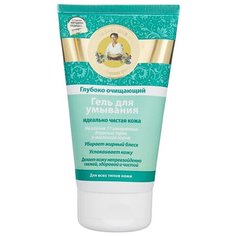 Рецепты бабушки Агафьи гель для умывания глубоко очищающий, 150 мл