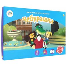 Настольная игра Рыжий кот Союзмультфильм. Чебурашка ИН-5035