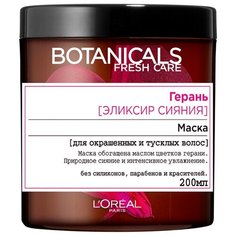 LOreal Paris Botanicals Fresh Care Маска для волос Герань "Эликсир сияния", 200 мл