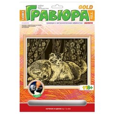 Гравюра LORI Котёнок и щенок (Гр-052) золотистая основа