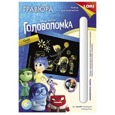 Гравюра LORI Головоломка (Грд-069) золотистая основа