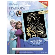 Гравюра LORI Холодное сердце. Анна (Грд-024) золотистая основа