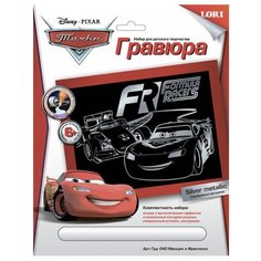 Гравюра LORI Тачки. Маккуин и Франческо (Грд-040) серебристая основа