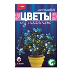 LORI Цветы из пайеток Незабудки Цв-014