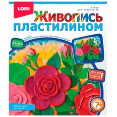 Пластилин LORI Живопись пластилином - Букет из роз (Пк-042)