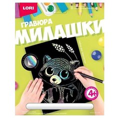 Гравюра LORI Милашки Енотик (Гр-572) с голографическим эффектом