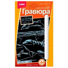 Гравюра LORI Дельфины (ГрР-011) серебристая основа