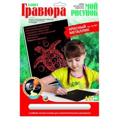 Гравюра LORI Мой рисунок (Гр-367) красная основа