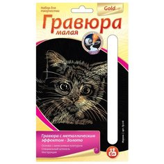 Гравюра LORI Мурзик (Гр-216) золотистая основа