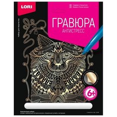 Гравюра LORI Антистресс Ученый кот (Гр-545) золотистая основа
