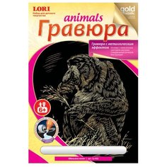 Гравюра LORI Animals. Обезьяна-носач (Гр-402) золотистая основа