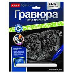 Гравюра LORI Little Animals. Щенки овчарки (Гр-529) серебристая основа