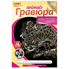 Гравюра LORI Animals. Бенгальская кошка (Гр-407) золотистая основа