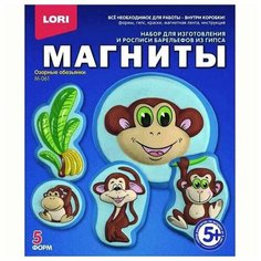 LORI Магниты - Озорные обезьянки (М-061)