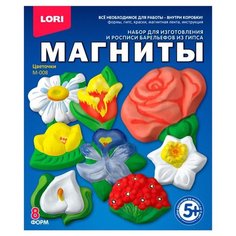 LORI Магниты - Цветочки (М-008)