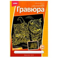 Гравюра LORI Милые котята (ГрР-003) золотистая основа