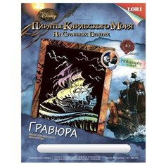 Гравюра LORI Чёрная Жемчужина (Грд-049) цветная основа с голографическим эффектом