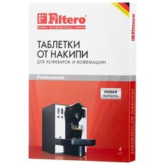 Средство Filtero От накипи для кофеварок и кофемашин 4 шт.