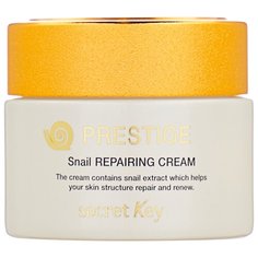Secret Key Prestige Snail + EGF Repairing Cream Престиж крем для лица с муцином улитки, 50 г