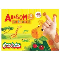 Альбом для рисования Каляка-Маляка 29.7 х 21 см (A4), 100 г/м², 12 л.