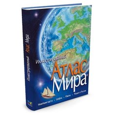 Эдельман Н. "Атлас Мира" Machaon