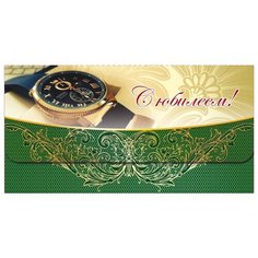 Конверт для денег Учитель С юбилеем!, 1 шт.