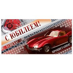 Конверт для денег Учитель С юбилеем!, 1 шт.