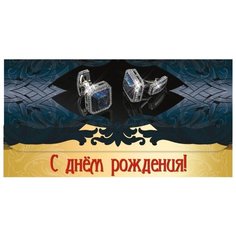 Конверт для денег Учитель С днём рождения!, 1 шт.