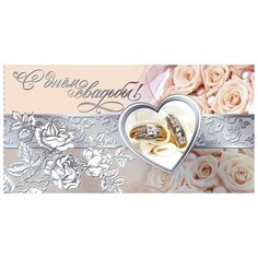 Конверт для денег Учитель С днем свадьбы!, 1 шт.