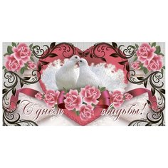 Конверт для денег Учитель С днем свадьбы!, 1 шт.