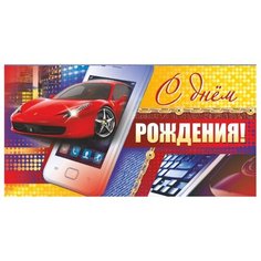 Конверт для денег Учитель С днём рождения!, 1 шт.