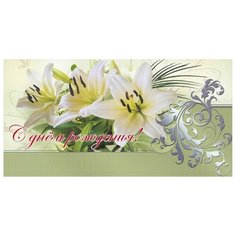 Конверт для денег Учитель С днём рождения!, 1 шт.