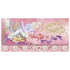 Конверт для денег Учитель С днём свадьбы!, 1 шт.