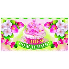 Конверт для денег Учитель С днем рождения!, 1 шт.