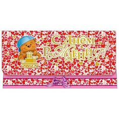 Конверт для денег Учитель С днём рождения!, 1 шт.