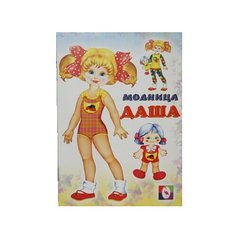 Одень куклу. Модница Даша Flamingo