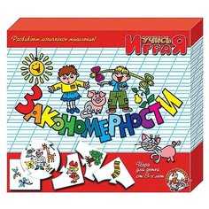 Настольная игра Десятое королевство Закономерности 00056