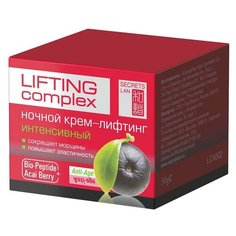 Крем Секреты Лан Acai Berry лифтинг для лица ночной 50 мл