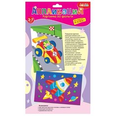 Дрофа-Медиа Аппликация из фольги 2 в 1 Спортивная машина. Ракета (3295)