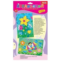 Дрофа-Медиа Аппликация из фольги 2 в 1 Бабочка. Цветы (3300)