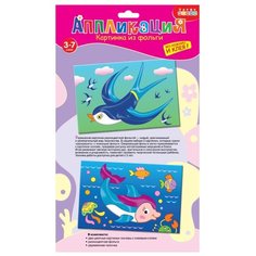 Дрофа-Медиа Аппликация из фольги 2 в 1 Ласточка. Дельфин (3298)