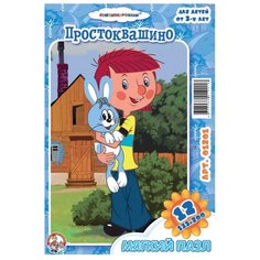 Пазл Десятое королевство Простоквашино-5 (01201), 12 дет.