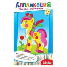 Дрофа-Медиа Рисуем нитками. Лошадка (2982)