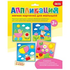 Дрофа-Медиа Мягкая картинка для малышей (3075)